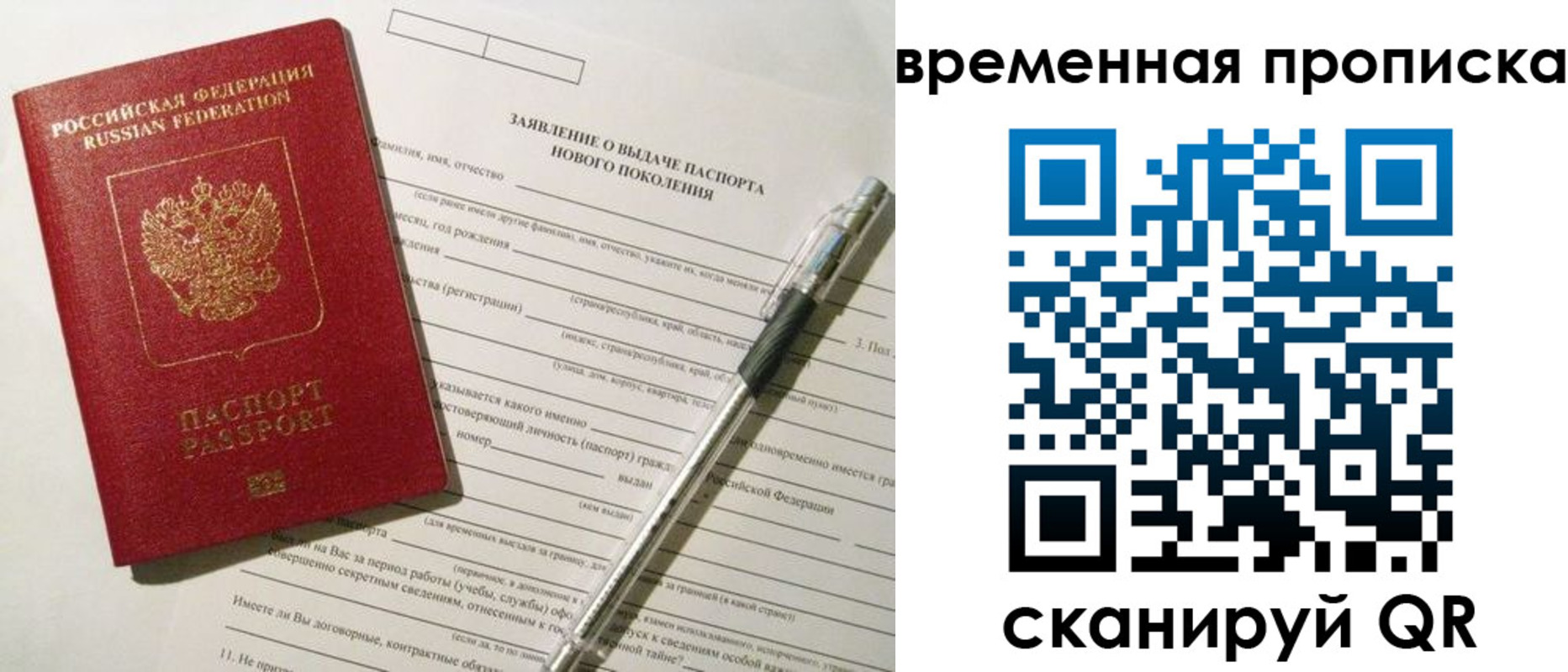 прописка иностранных граждан в Ахтубинске