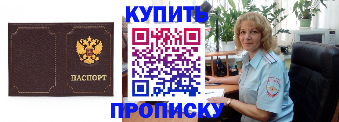 временная регистрация адрес в Ахтубинске