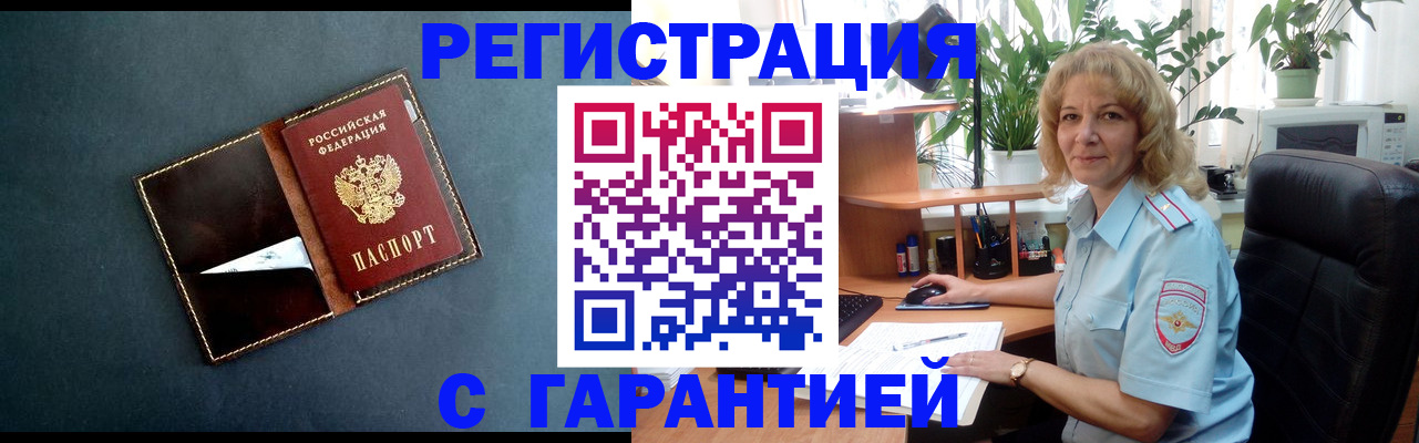 прописка для школы в Ахтубинске