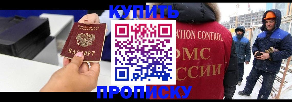 прописка гарантия в Ахтубинске