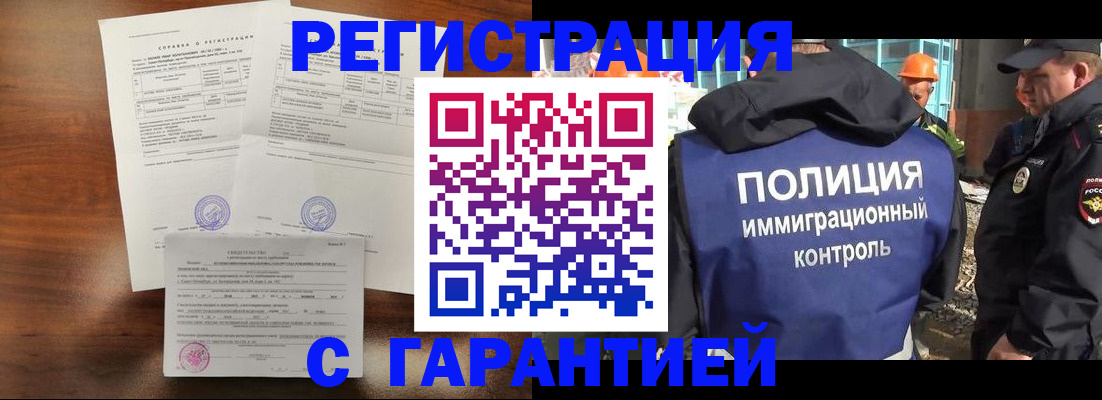 временная регистрация собственник в Ахтубинске