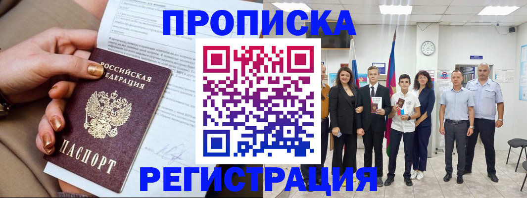 прописка поиск в Ахтубинске